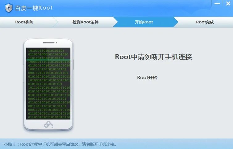 Получить root без компьютера. Baidu root. baidu onekey root. управление root правами софт.