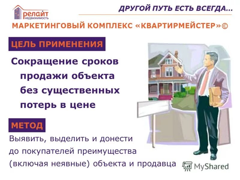 Включи выгод