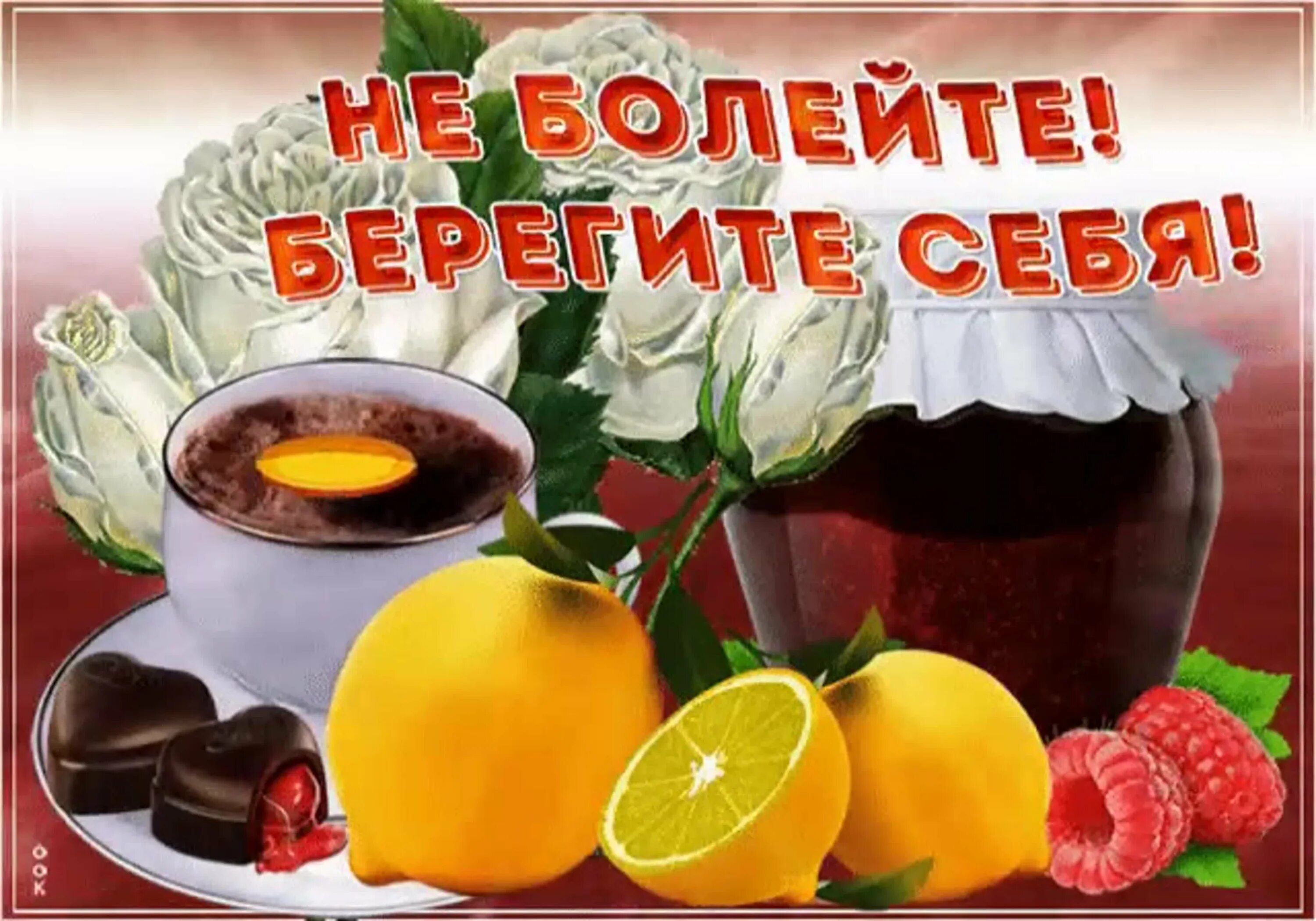 Открытки с выздоровлением. Аткрытка выздоравливай. Хорошего настроения не болеть. Открытки с выздоровлением. Хорошего настроения не болеть.