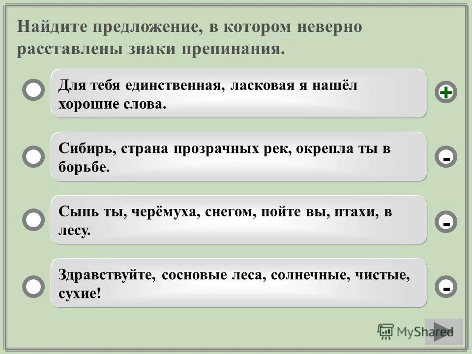 Предложение со словом спокойно