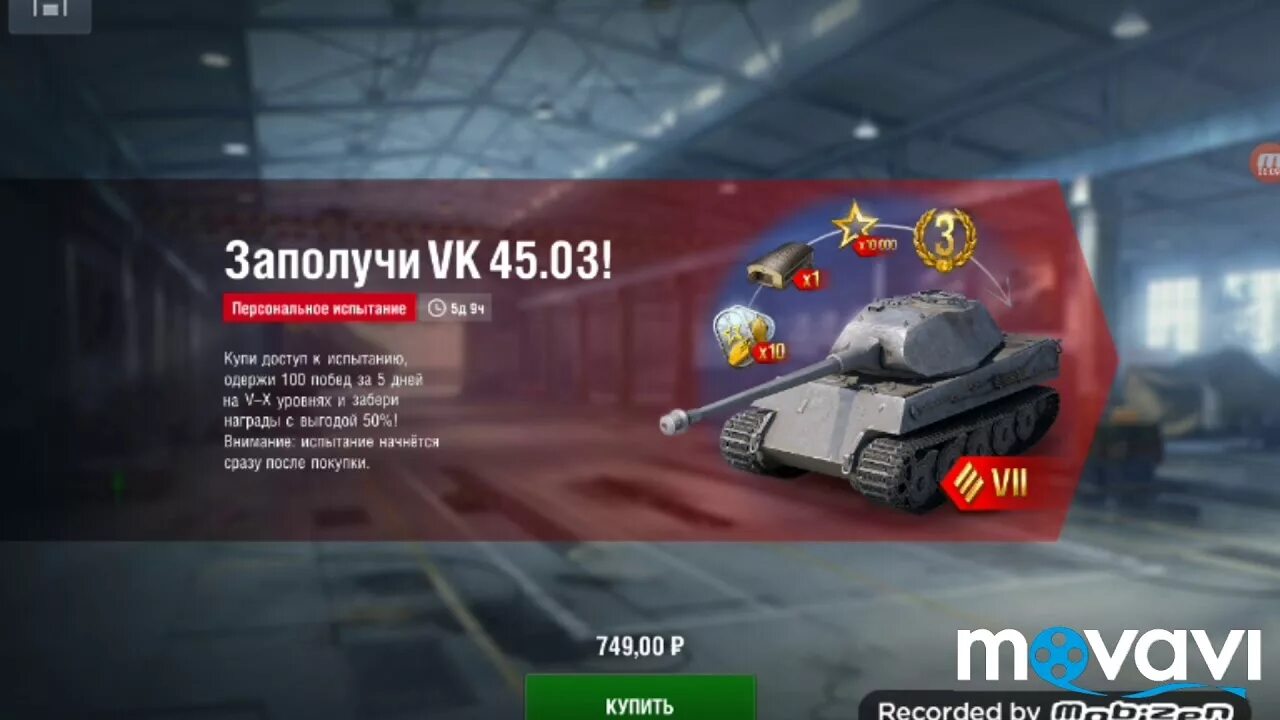 Ивент вот блиц. Вот блиц ивент на МС 1 С пуделем. No skill just luck WOT Blitz. Ивент на пуделя в вот блиц. Клановый ивент блиц