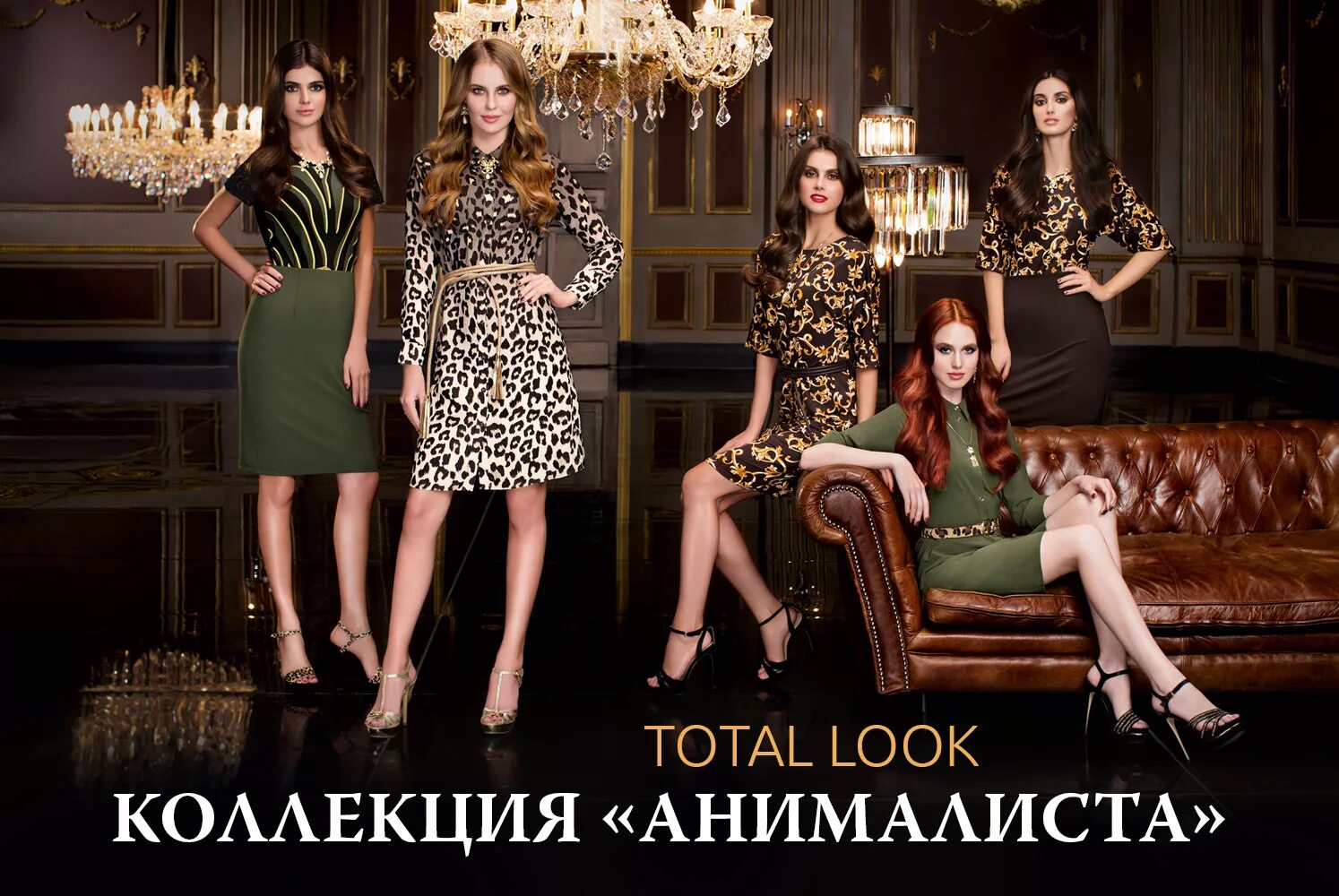 Look collection
