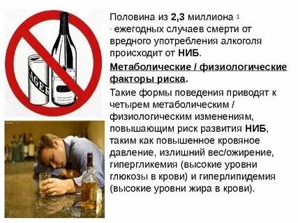 Опасность алкоголизма