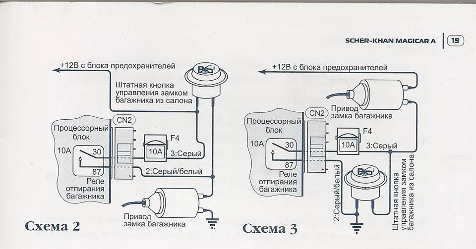 Сигнализация Sky m15 схема подключения. Сигнализация Sky m11 схема подключения. Схема сигнализации Скай м1. Схема подключения сигнализации Sky 1. Звук включения сигнализации