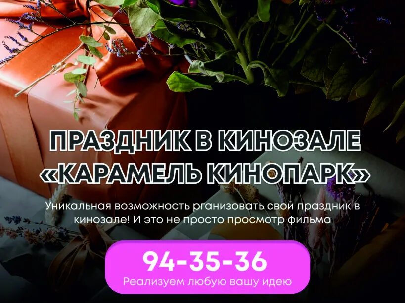 Карамель афиша. 21 Июля праздник.