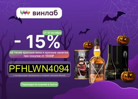 Карта лояльности винлаб
