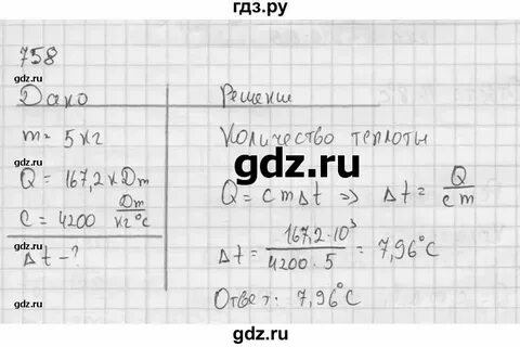 Геометрия номер 759