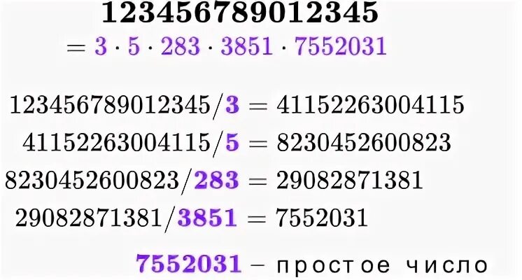Разложить число 84 на 3