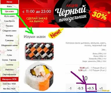 Суши весла ульяновск
