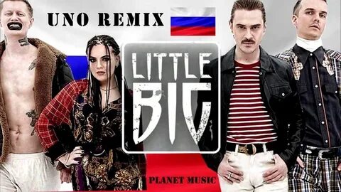 Текст песню uno little big