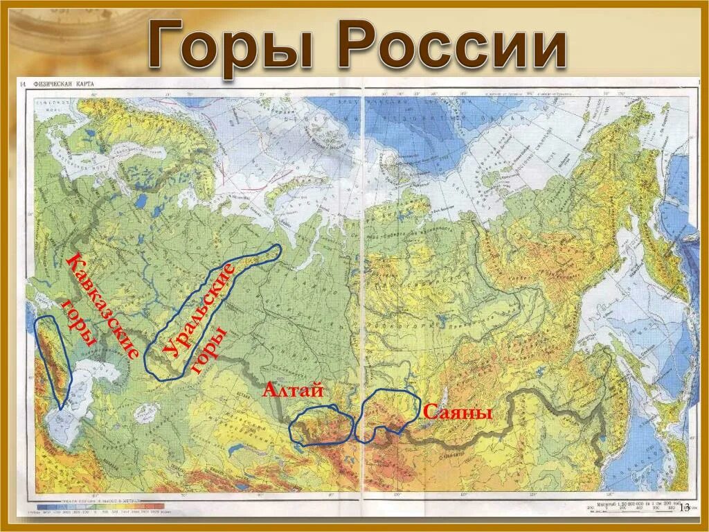 В какой стране находятся горы алтай. Карта России географическая крупная физическая. Западно-Сибирская низменность на карте России. Карта России географическая крупная с реками. Карта России физическая и низменности хребты.