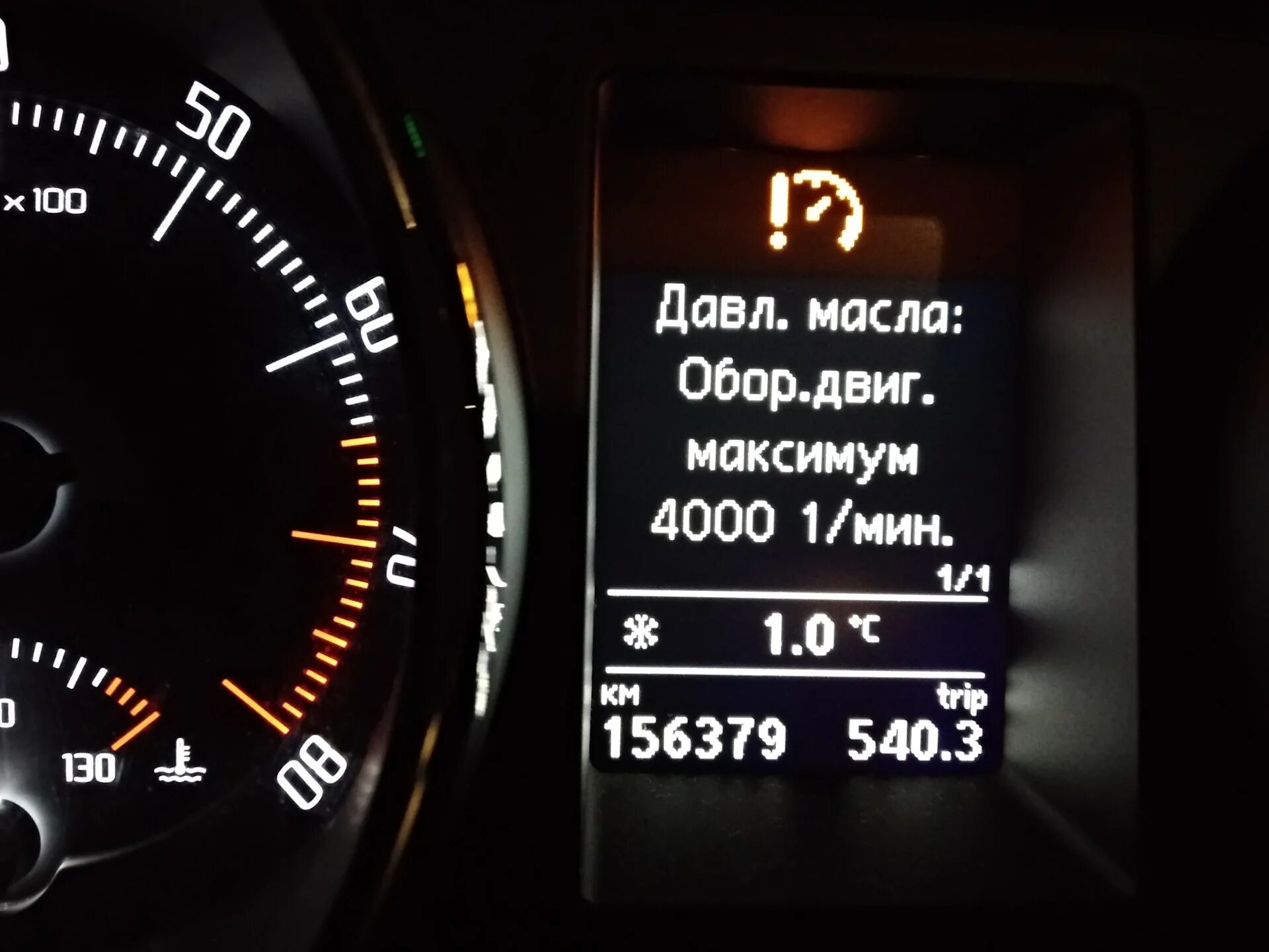 Ошибка низкое давление масла. Лампа давления масла шкода суперб 1. датчик давления масла шкода суперб 2 1.8 tsi.