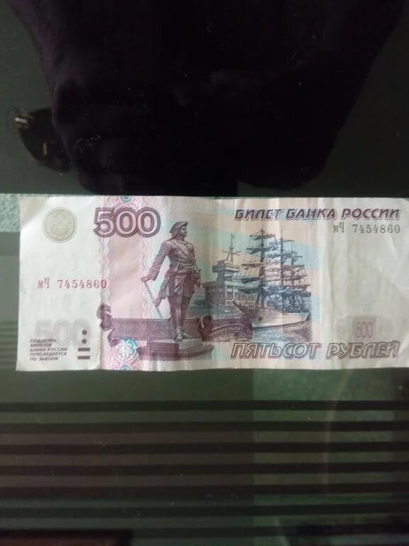 Продать 500 рублей. 500 Рублевая купюра. 500 Рублевая купюра 1997. Модификации банкнот 500 рублей.
