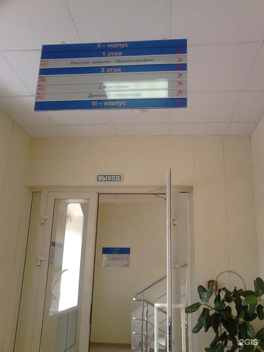 Каинская федеральный центр. Фмба новосибирск каинская. Фмба новосибирск каинская. Каинская федеральный центр. Ул каинская 21а.