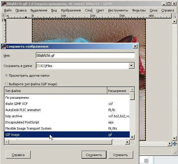 Как сохранить формат gif. Структура gif файла. Как картинку переделать в файл. Как сделать гиф файл. Экспорт гиф в фотошопе.