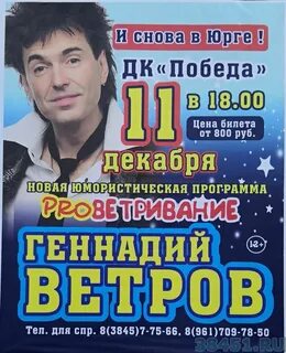 Афиша юрга
