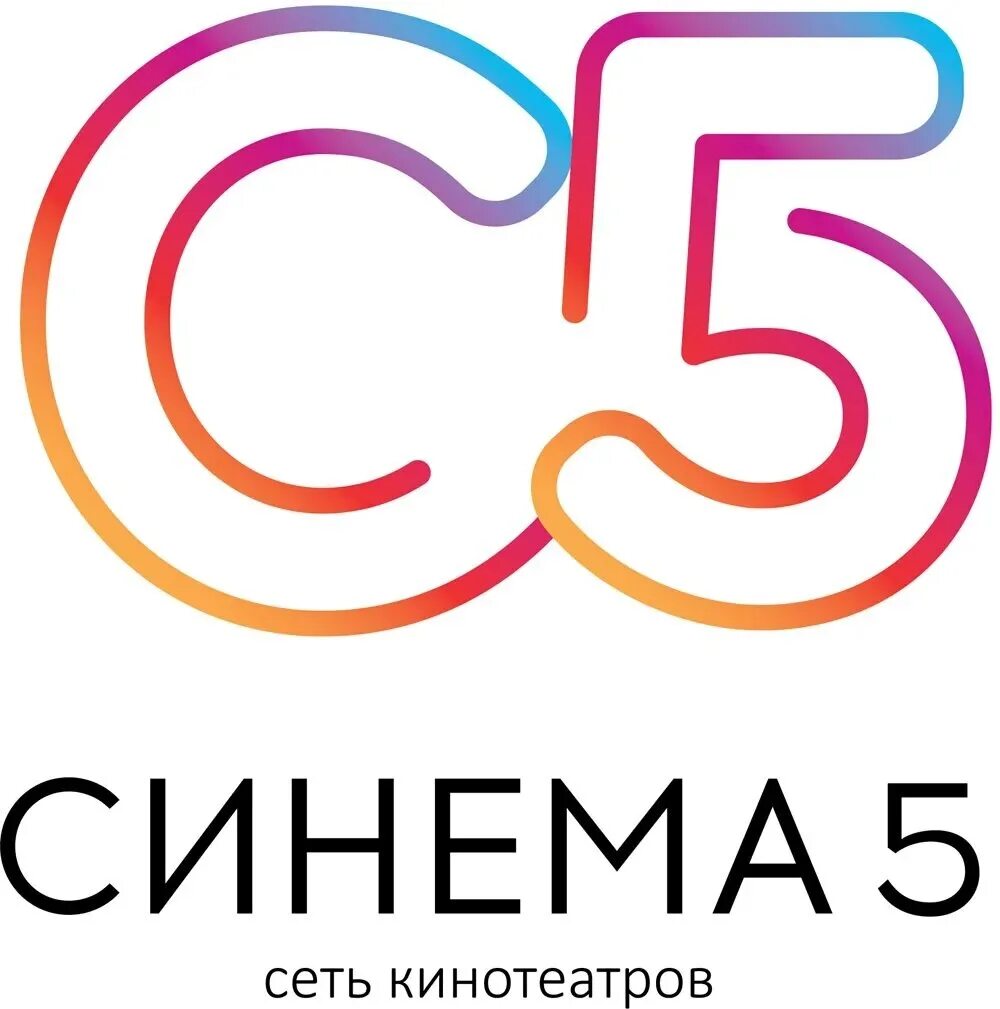 Синема 5 логотип. Cinema 5 лого. Лого кинотеатра Синема 5. Сеть кинотеатров Синема 5. Сайт синема 5
