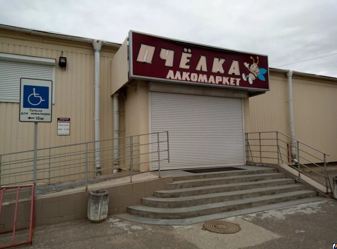 алкомаркет тамада ставрополь