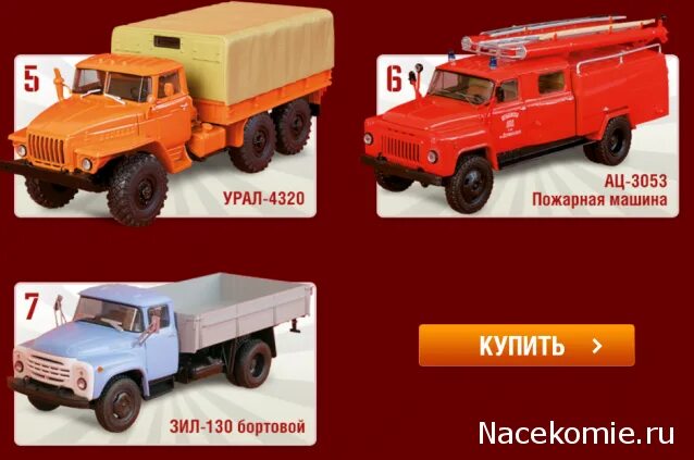 грузовики деагостини график выхода. автолегенды ссср грузовики спецвыпуск. автолегенды ссср грузовики журнал. автолегенды грузовики график выхода. газ аа 1 43 фургон хлеб уценка.