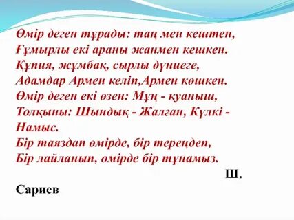 Деген не перевод