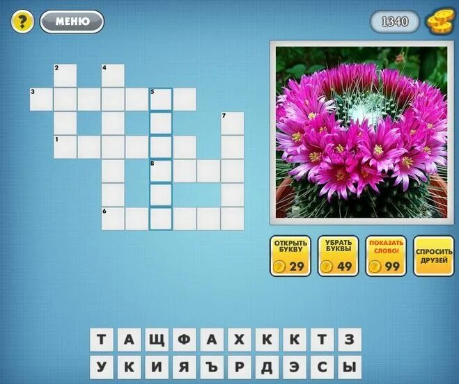 фотокроссворды одноклассники ответы. игра слова уровень 147 ответы. игра слово уровень 147. игра фотокроссворд в одноклассниках 8 уровень. фотокроссворды одноклассники ответы.