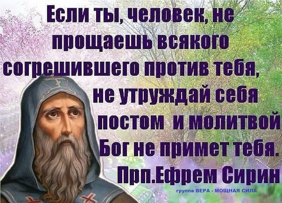 Бог есть прощение