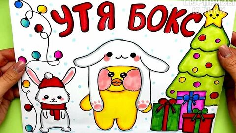 Сюрпризы лалафанфан
