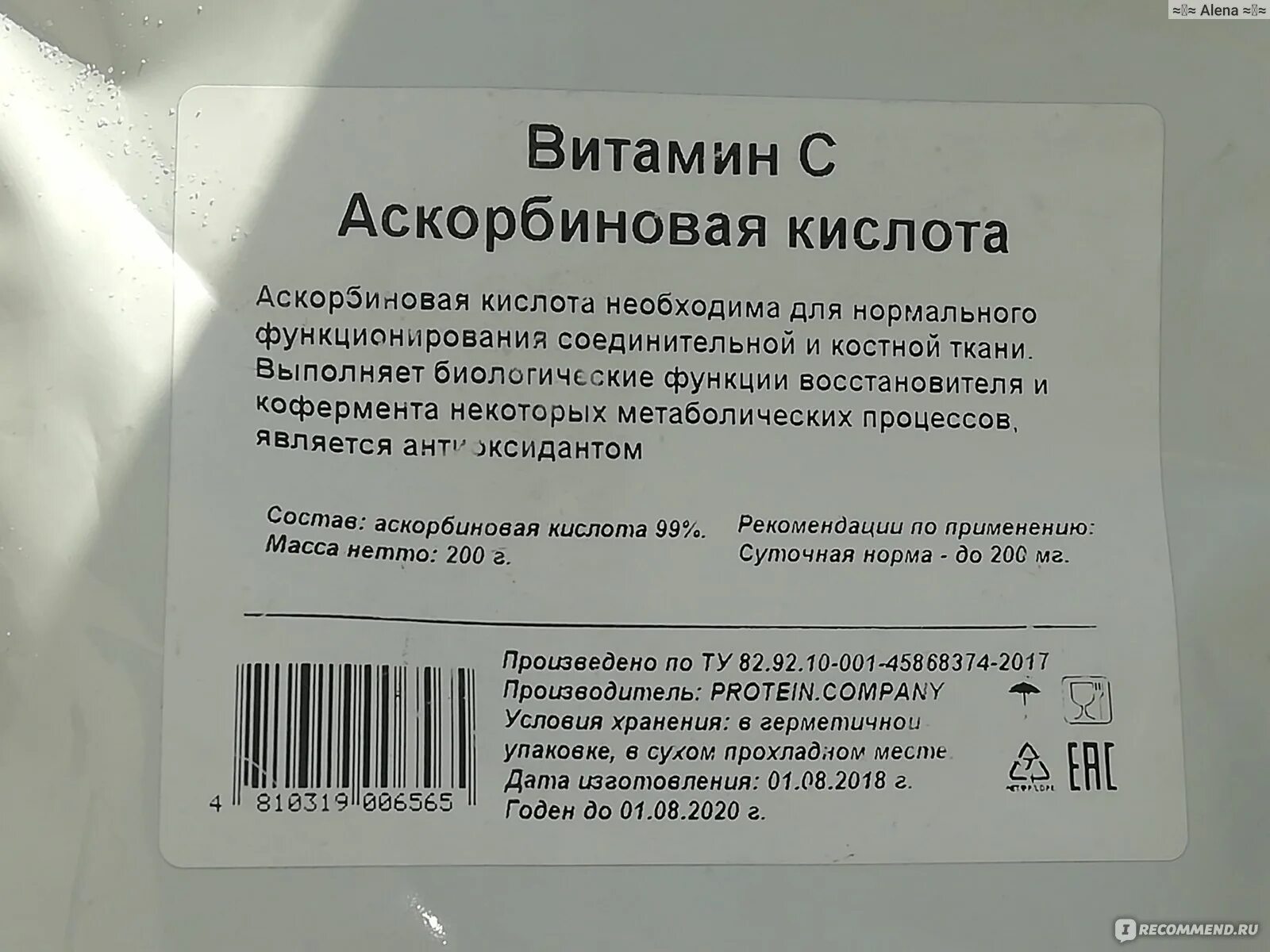 Физраствор с аскорбиновой кислотой. Аскорбиновая кислота порошок. Аскорбиновая кислота этикетка. Витамин с в порошке. Аскорбиновая кислота Ветеринария.