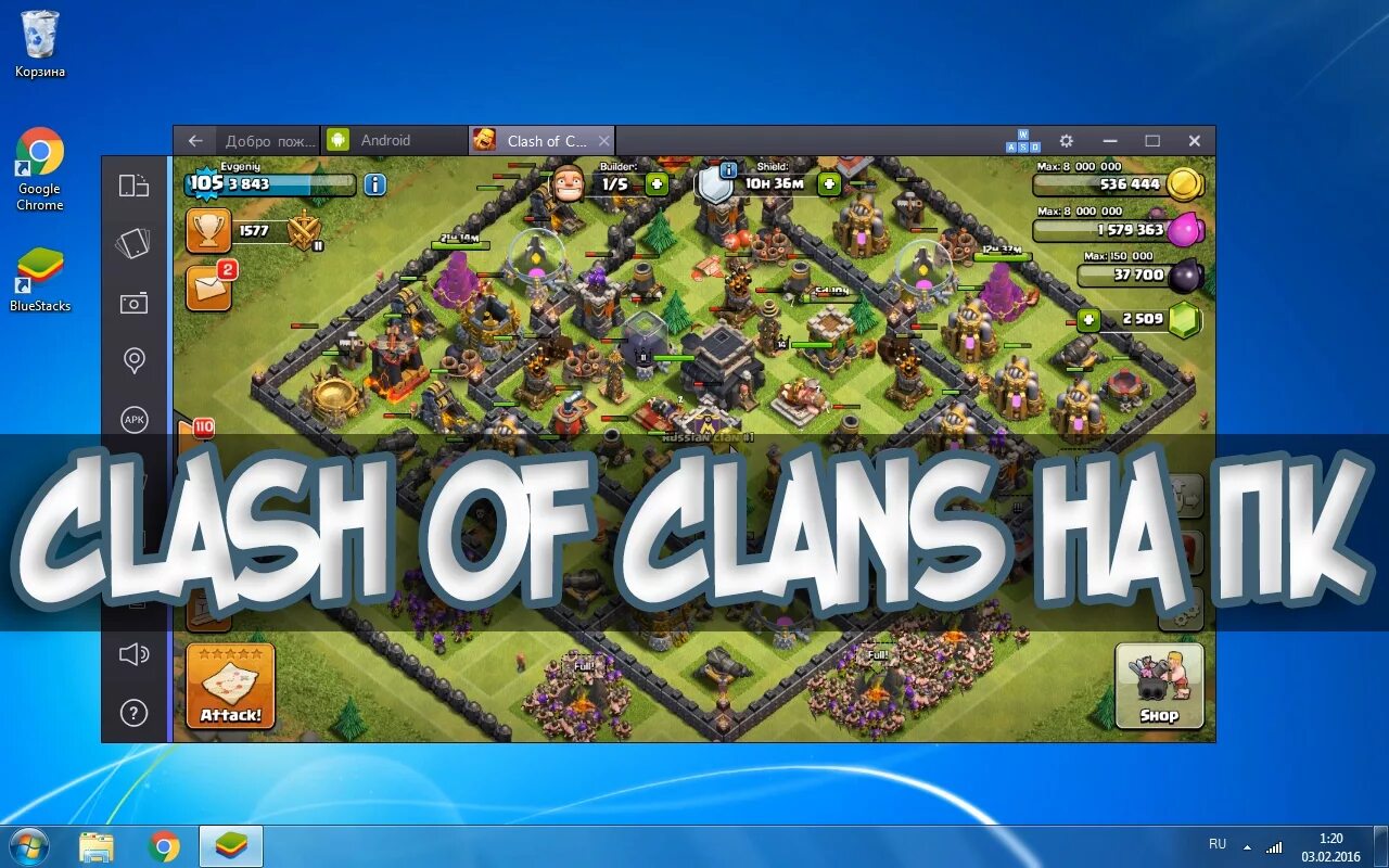 Clash of clans на компьютер. Клэш оф кланс на ПК. Clash of Clans на ПК. Clash of Clans Bluestacks 4. Bluestacks 2 Clash of Clans.