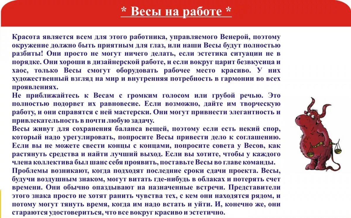 весы знак зодиака характеристика. что нужно мужчине весам. весы знак зодиака характеристика. знаки зодиака. как завоевать мужчину близнеца.