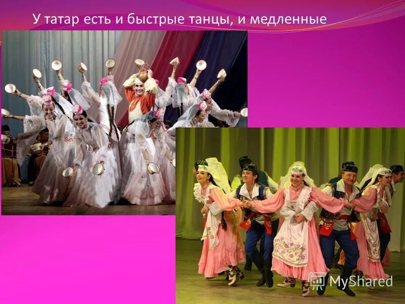 Слова для танца народного. Танцы народов России для детей. Танцы народности есть. Песни и танцы народов России презентация.