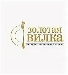 Золотая вилка курск дубровинского