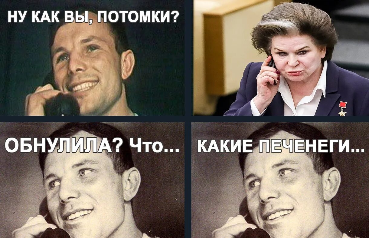 Ну как там родная. Мемы с Гагариным про Украину. Мемы про потомков. Мемы про Гагарина. Мемы про удаленку на карантине.