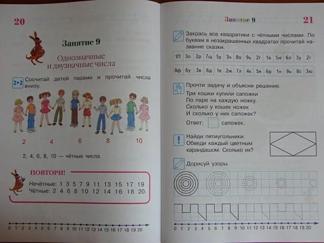 На опушке в избушке живут старушки болтушки. Стихотворение п воронько обновки иллюстрация. Три кошки купили сапожки. П воронько обновки. Три кошки купили сапожки.