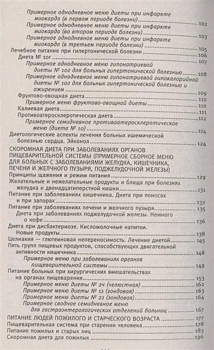 Меню при болезни поджелудочной железы. Диета для желчного пузыря меню. Диета поджелудочной железы примерное меню. Диета при болезни печени и желчного пузыря.