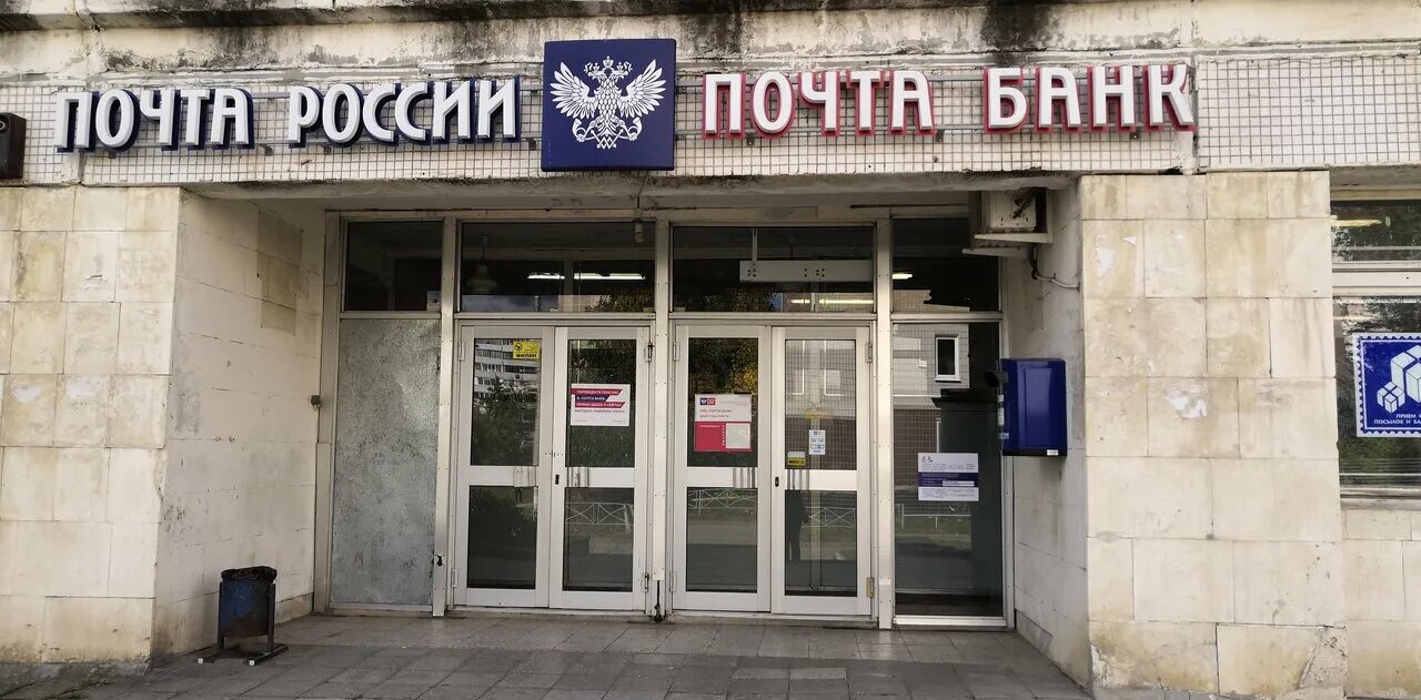 проезд дежнева 34 стр. отрадная почта. почта отрадное. отрадная почта. почта отрадное.