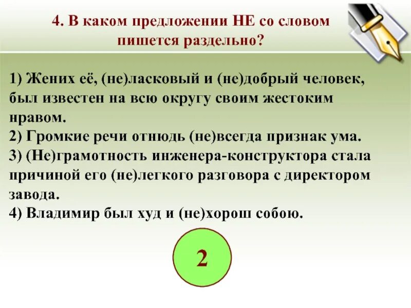 Предложение со словом вовсе не высокий. Предложение со словом вовсе не высокий. Предложение со словами вовсе. Вообще надо выделять запятыми. Предложение со словом вовсе не высокий.