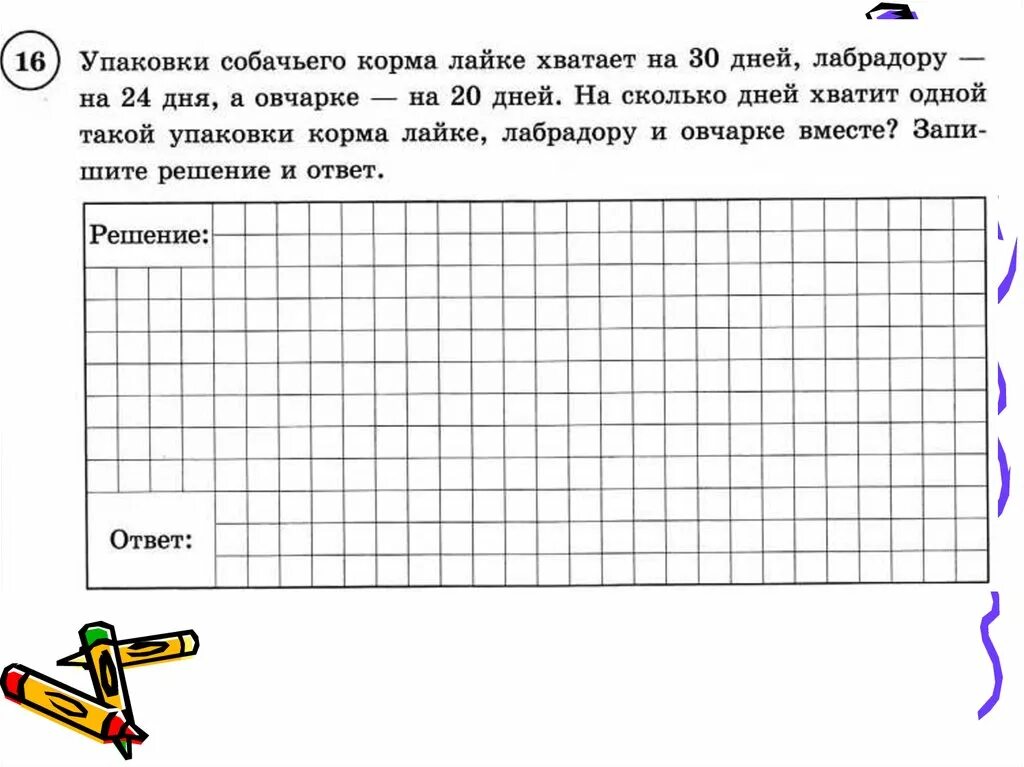 Разборы в ВПР 7 класс. ВПР 7 класс разбор заданий. ВПР задания про флаги. Задание ВПР про брусок из из трех деталей.