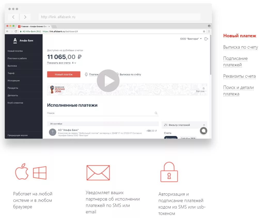 Интерфейс Альфа банка. Альфа банк личный кабинет юр лица. Альфа Интерфейс личного кабинета. Альфа банк бизнес. Личный кабинет счета альфа банка