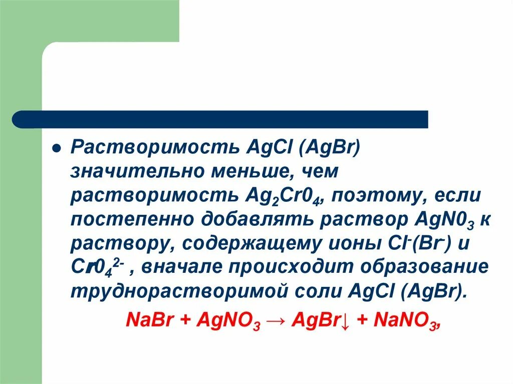 Agno3 cl2 agcl o2. Agno3 cl2 agcl o2
