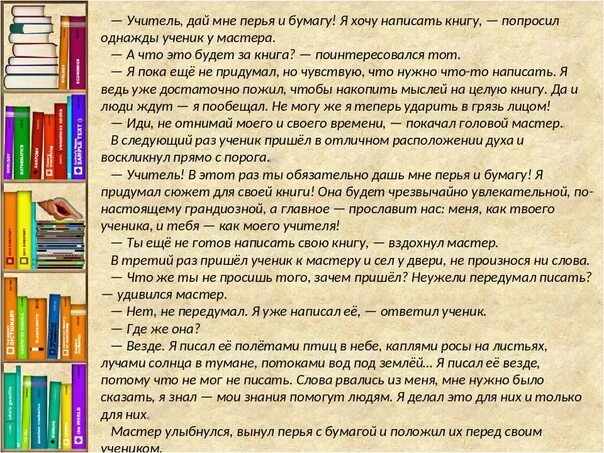 Варианты сюжета. Как придумать книгу. как писать сюжет для книги. создание сюжета книги. как придумать сюжет для книги.