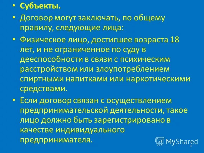 виды договора строительного подряда. таблица существенные условия договора строительного подряда. установите последовательность составных частей договора подряда:. субъекты договора строительного подряда. стороны договора (субъекты).