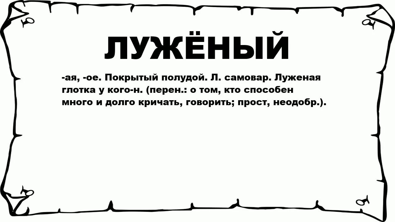 Глоток 6 букв. День луженых глоток праздник. День луженых глоток приколы. Открытки с днём луженых глоток. 5 Июля праздник день луженых глоток.