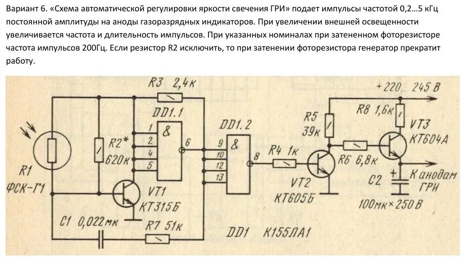 Регулировка яркости