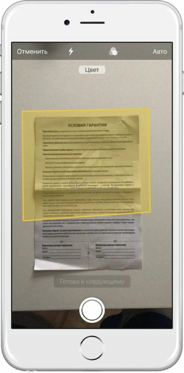 Как отсканировать на айфоне 11. Сканер на айфон 11. Сканер документов в айфоне. Сканер в заметках айфона 11. Сканирование документов с айфона.