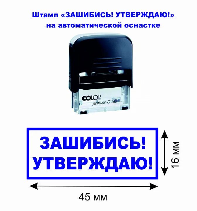 Штамп утверждено. Штамп утверждаю. Печать утверждено.