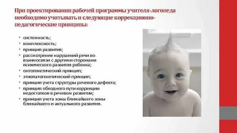 Принципы развития ребенка