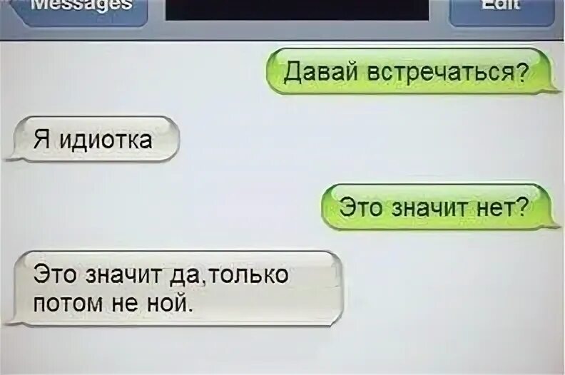 Надпись ты мне нравишься давай встречаться. Предложение давай встречаться. Давай встречаться. Приколы из соцсетей. Надпись го встречаться.