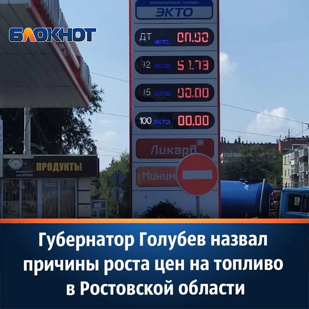 Доставка бензина. Дон. Дизельное топливо ростов на дону. Бензин 92 заявка. Дизельное топливо ростов на дону.