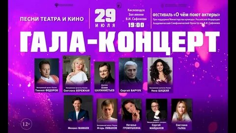 Концерты в кисловодске в октябре